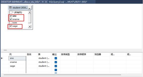 實(shí)驗(yàn)六 視圖及數(shù)據(jù)庫(kù)系統(tǒng)安全在計(jì)算機(jī)軟硬件開發(fā)與應(yīng)用中的關(guān)鍵作用